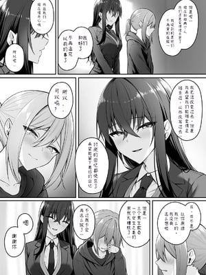 [ポテトウスシオ] ギャルと僕が性別逆転 雌の僕と新人男子 [中国翻訳]_31