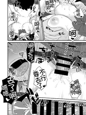 [三角ペンギン] 補習 成績優秀な地味メガネJKが居残りになった理由 [甜族星人x我不看本子汉化]_21