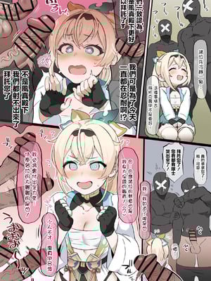 [巡つぐみ] ご奉仕ござるさん (風真いろは) [中国翻訳]_02