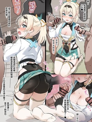 [巡つぐみ] ご奉仕ござるさん (風真いろは) [中国翻訳]_03