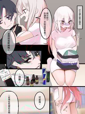 [性肉店 (肉)] 同人作家×コスプレイヤー [中国翻訳] [無修正] [DL版]_16