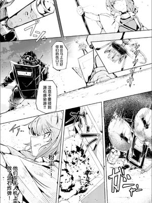 [白魚京] 心胎へ治める (アークナイツ)｜植入身心深处 [白杨汉化组]_04