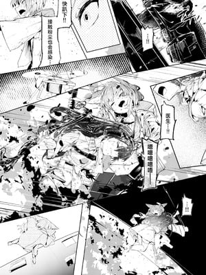 [白魚京] 心胎へ治める (アークナイツ)｜植入身心深处 [白杨汉化组]_05