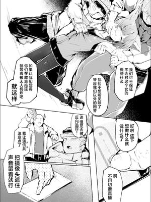 [白魚京] 心胎へ治める (アークナイツ)｜植入身心深处 [白杨汉化组]_12