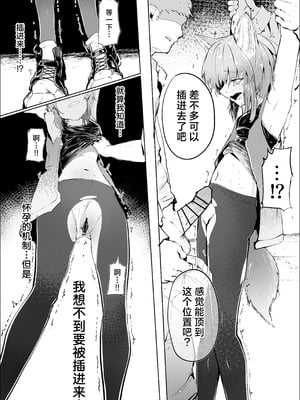 [白魚京] 心胎へ治める (アークナイツ)｜植入身心深处 [白杨汉化组]_15