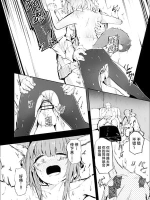 [白魚京] 心胎へ治める (アークナイツ)｜植入身心深处 [白杨汉化组]_18