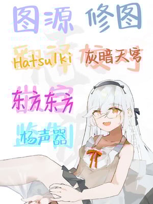 [白魚京] 心胎へ治める (アークナイツ)｜植入身心深处 [白杨汉化组]_31