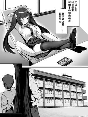 [Kerberus (锅儿)] 强制靈魂轉移『風紀委員篇』 [中国語]_08