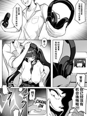 [Kerberus (锅儿)] 强制靈魂轉移『風紀委員篇』 [中国語]_19