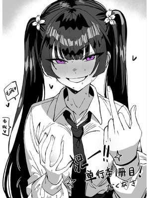 [Kerberus (锅儿)] 强制靈魂轉移『風紀委員篇』 [中国語]_41