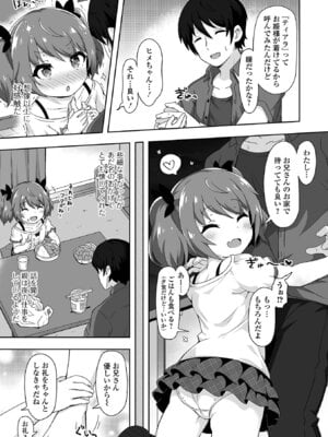 [UG] はつこいりとるのーと [DL版]_05