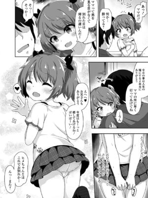 [UG] はつこいりとるのーと [DL版]_10