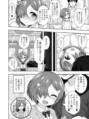 [UG] はつこいりとるのーと [DL版]_34