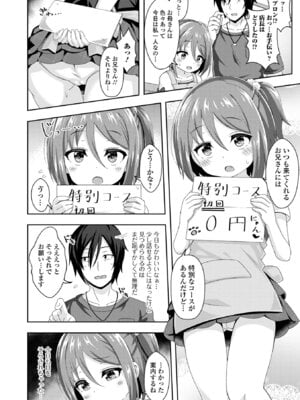 [UG] はつこいりとるのーと [DL版]_36