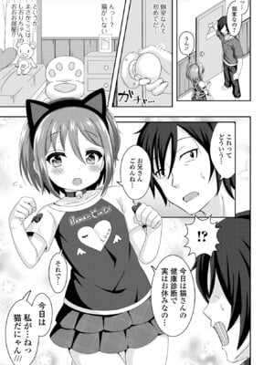 [UG] はつこいりとるのーと [DL版]_37