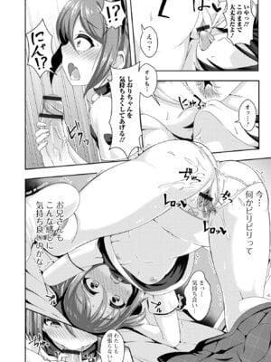 [UG] はつこいりとるのーと [DL版]_40