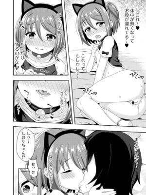 [UG] はつこいりとるのーと [DL版]_42