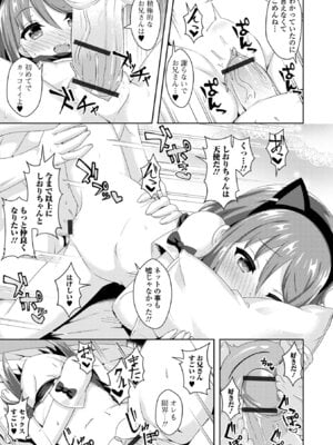 [UG] はつこいりとるのーと [DL版]_45