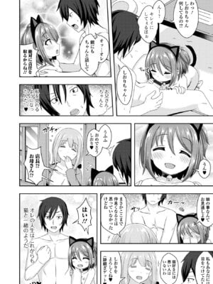 [UG] はつこいりとるのーと [DL版]_50