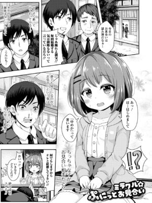 [UG] はつこいりとるのーと [DL版]_51