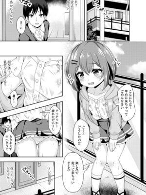 [UG] はつこいりとるのーと [DL版]_53