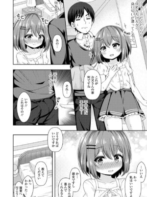 [UG] はつこいりとるのーと [DL版]_54