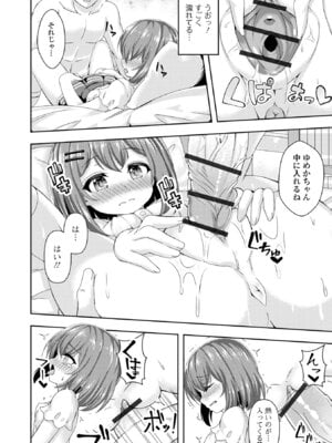 [UG] はつこいりとるのーと [DL版]_58