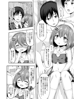 [UG] はつこいりとるのーと [DL版]_66