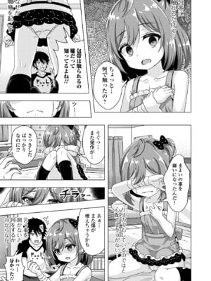 [UG] はつこいりとるのーと [DL版]_71