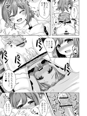 [UG] はつこいりとるのーと [DL版]_77