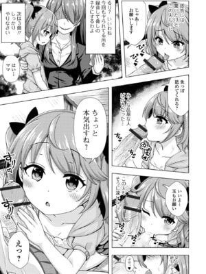 [UG] はつこいりとるのーと [DL版]_85