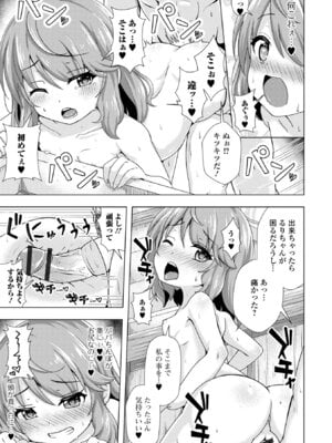 [UG] はつこいりとるのーと [DL版]_91