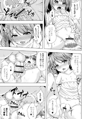 [UG] はつこいりとるのーと [DL版]_95