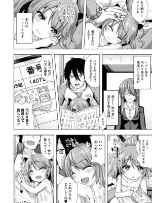 [UG] はつこいりとるのーと [DL版]_98