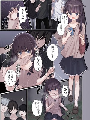 [おとぎりふあ] いつか幸せになれるかな [DL版]_003