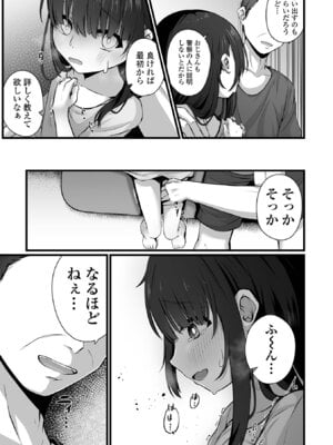 [おとぎりふあ] いつか幸せになれるかな [DL版]_011