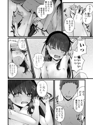 [おとぎりふあ] いつか幸せになれるかな [DL版]_014