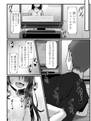 [おとぎりふあ] いつか幸せになれるかな [DL版]_024