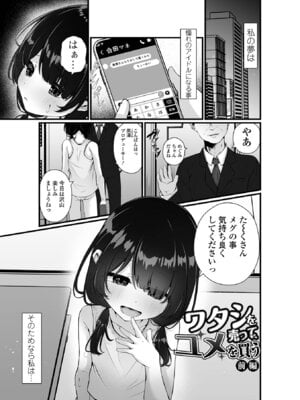 [おとぎりふあ] いつか幸せになれるかな [DL版]_051