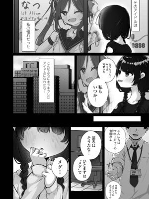 [おとぎりふあ] いつか幸せになれるかな [DL版]_052