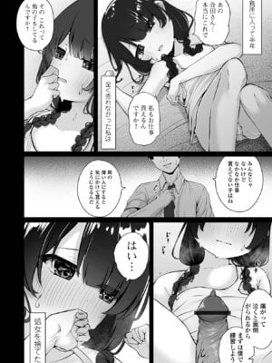 [おとぎりふあ] いつか幸せになれるかな [DL版]_054