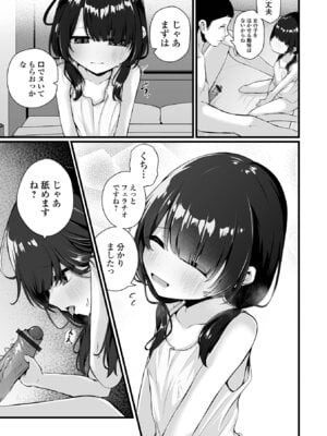 [おとぎりふあ] いつか幸せになれるかな [DL版]_057