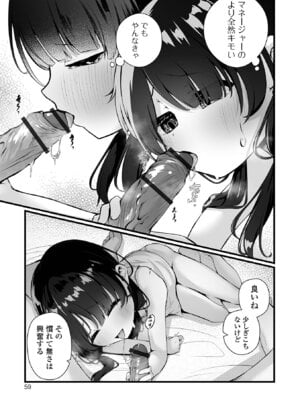 [おとぎりふあ] いつか幸せになれるかな [DL版]_059