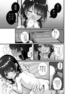 [おとぎりふあ] いつか幸せになれるかな [DL版]_063