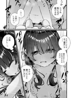 [おとぎりふあ] いつか幸せになれるかな [DL版]_065