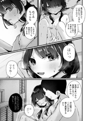 [おとぎりふあ] いつか幸せになれるかな [DL版]_067