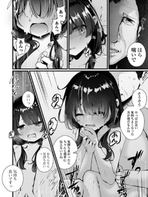 [おとぎりふあ] いつか幸せになれるかな [DL版]_068