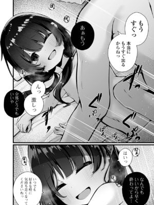 [おとぎりふあ] いつか幸せになれるかな [DL版]_070