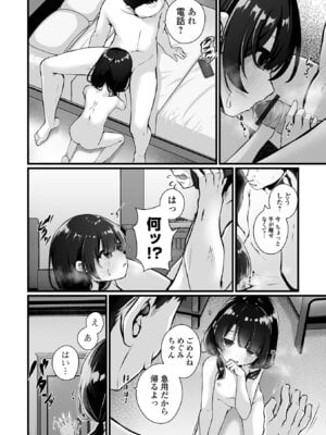 [おとぎりふあ] いつか幸せになれるかな [DL版]_072