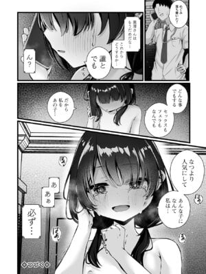 [おとぎりふあ] いつか幸せになれるかな [DL版]_074